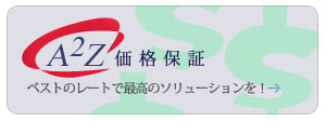価格の