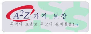 가격